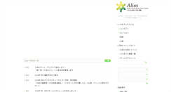 Desktop Screenshot of iwaki-alios.jp