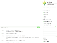 Tablet Screenshot of iwaki-alios.jp